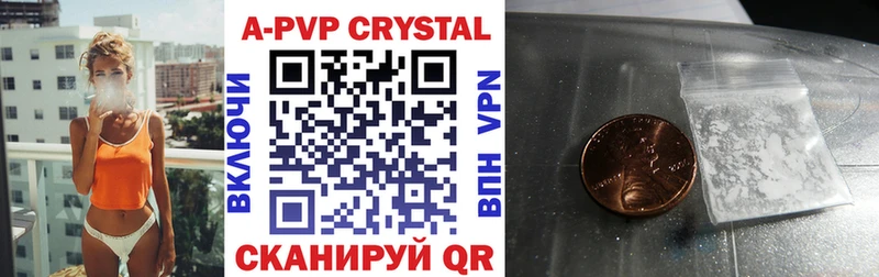 Alpha-PVP крисы CK  Инсар 