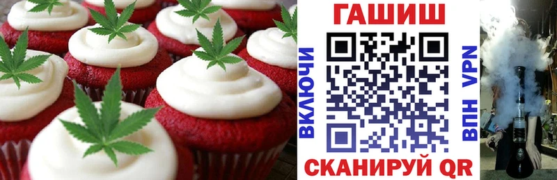 Еда ТГК конопля Инсар