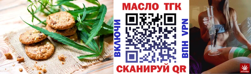 Печенье с ТГК конопля Инсар