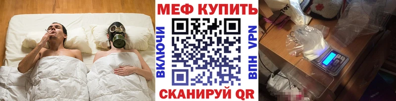 наркошоп Инсар Меф мука