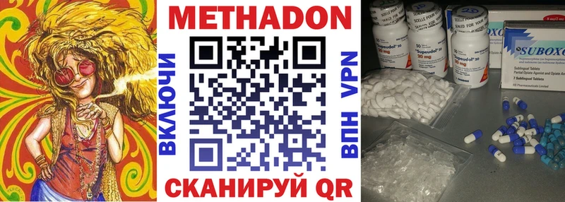 купить наркотики цена Инсар Метадон methadone